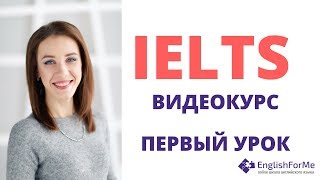 Ielts подготовка в ростове на дону