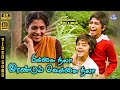 Pillai Nila Irandum Vellai Nila Female 4K Video Song 5 1 Poornima Bhagyaraj S Janaki