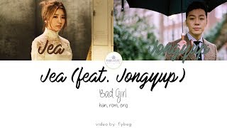 Jea (제아) 나쁜 여자 (feat. 정엽) Bad Girl (feat. Jongyup) [Han|Rom|Eng]