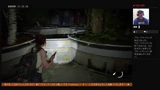 KAZのサバイバル実況Play part10 The Last of The Us2