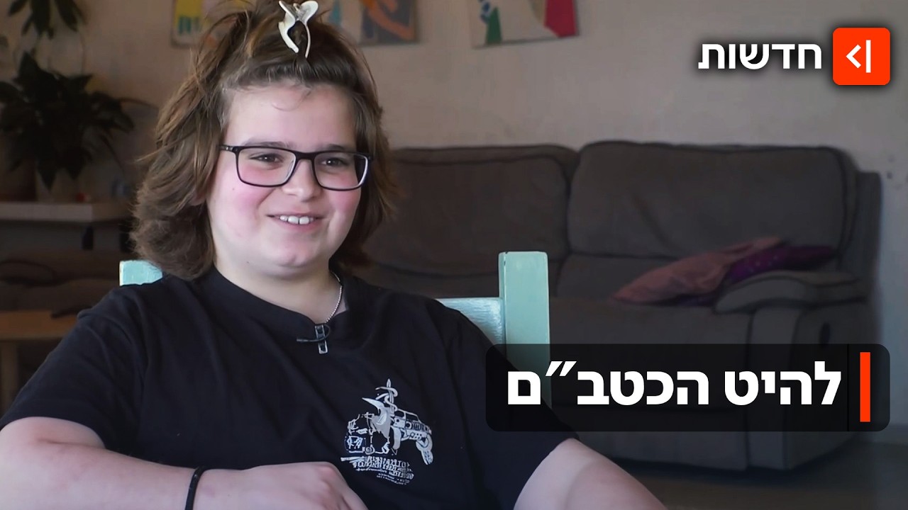 "מה זה שמה בשמיים": ההמנון של 'שאגת הארי'