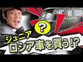 ロシアの車「UAZ」のYouTubeサムネイル