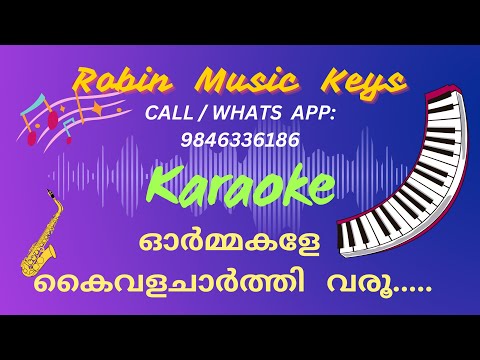 ORMAKALE  KAIVALA  CHARTHI / SAMPLE  KARAOKE WITH  LYRICS / PRATHEEKSHA /