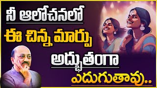 మీకు విజయం కావాలంటే..నీ ఆలోచన మారాలి || Good Thoughts By KV Pradeep Sir | IMPACT | 2024 #motivation