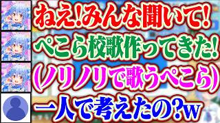【パワプロ2026】ぺこらがノリノリで校歌を考えてきたけど野うさぎたちにバカにされるぺこらww【ホロライブ/兎田ぺこら】＃パワプロケモミミリーグ