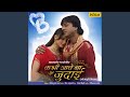 Lela Lela Piya Bahiya Mein Le La Na