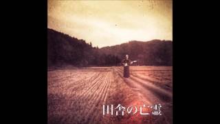 [Japanese Folk Metal] 田舎の亡霊 Inaka no bōrei / DiEKiLL