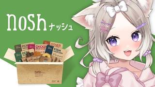 nosh食べたことある？？【夜絆ニウ / NeoPorte (ネオポルテ) 】