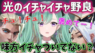 めちゃくちゃ騒がしい野良に囲まれるべに様w【ぶいすぽ/八雲べに/VALORANT/切り抜き】