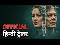 War Sailor | Official Hindi Trailer | Netflix | हिन्दी ट्रेलर