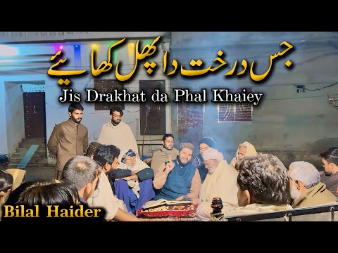 Bilal Haider | Jis drakhet Da Phal Khaiey...| Bilal Haider New Sufian Kalam 2025.