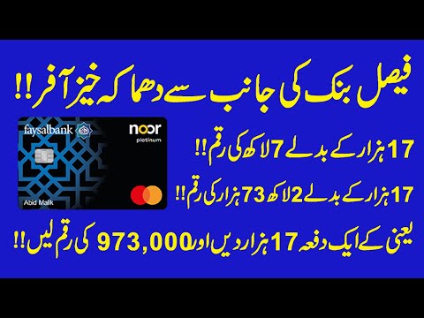 Tarjeta Faysal Islami Noor | Tarjeta Faysal Bank Noor | Tarjeta Faysal Islami Noor Platinum 2025 ...