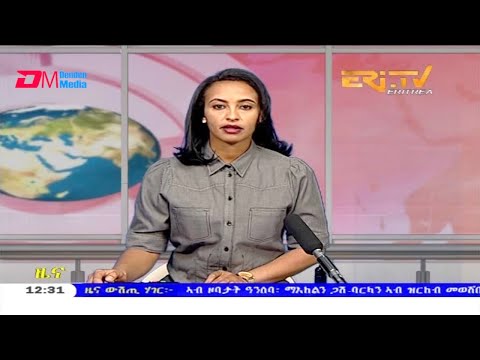 Midday News in Tigrinya for December 18, 2020 - ERi-TV, Eritrea