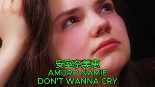 💔安室奈美恵 – DON&#39;T WANNA CRY【カバー】｜AMURO NAMIE – &quot;Don&#39;t Wanna Cry&quot; (Cover)【歌詞・Romaji】
