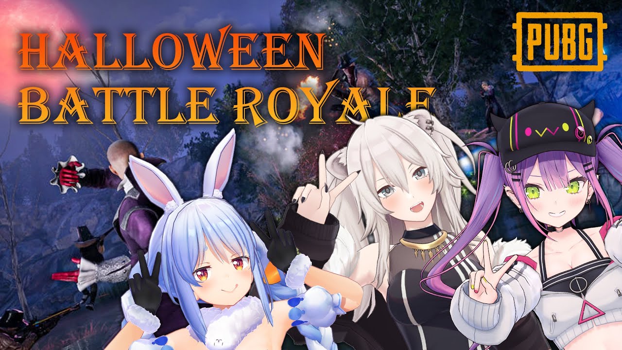 【PUBG】今夜はハロウィンバトルロイヤル🎃幽霊船でIKUZO！【獅白ぼたん視点/ホロライブ】