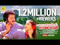 ഹാലോ മൈ ഡിയർ റോങ്ങ്‌ നമ്പർ Hello My Dear Wrong Number Mo