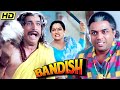 कादर खान और परेश रावल की BLOCKBUSTER HIT COMEDY FILM🔥 | BANDISH 1996 Full Movie