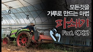 잔가지 파쇄기 사용해봤습니다.