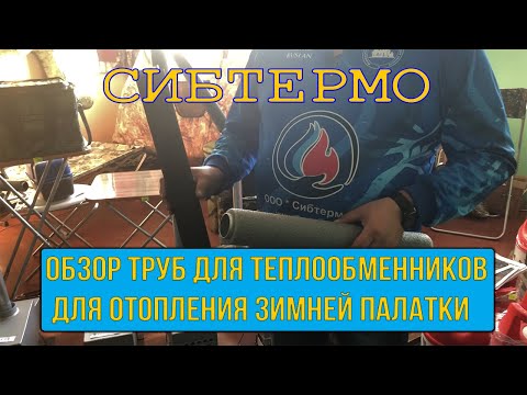 Миниатюра изображения товара Насадка на вентилятор для теплообменника палатки СИБТЕРМО d80 / 00210300.80