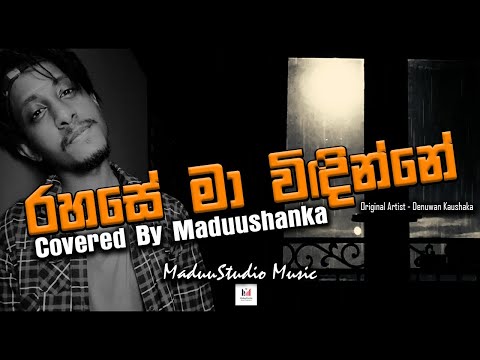 Rahase Ma windinne | Covered By Maduushanka | MaduuStudio Music | Denuwan kaushaka |