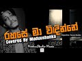 Rahase Ma Windinne Covered By Maduushanka MaduuStudio Music Denuwan Kaushaka