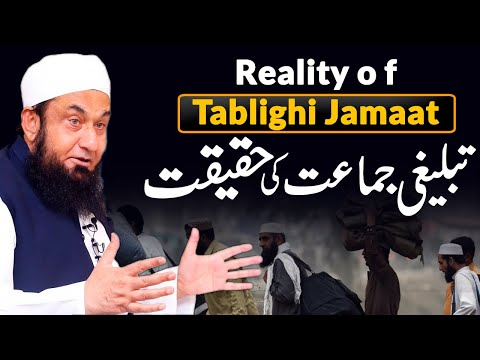 The Reality of Tablighi Jamaat | Maulana Tariq Jameel | 16 December 2021 | Eng Sub Soon