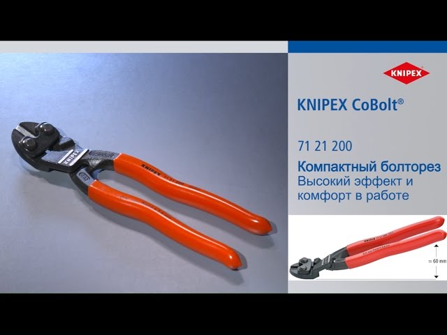 Video teaser for RU KNIPEX VA 71 21 200