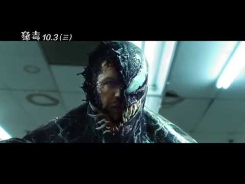 【猛毒】We are Venom