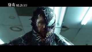 【猛毒】We are Venom