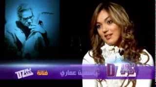 Portrait DZ sur Dzair TV : Yasmine Ammari (1er partie )