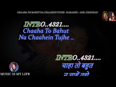Chaaha To Bahut Karaoke With Scrolling Lyrics Eng. & हिंदी