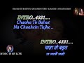 Chaaha To Bahut Karaoke With Scrolling Lyrics Eng हिंदी
