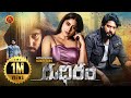 Latest Telugu Action Crime Movie Rudhiram Prajwal Devraj Nishvika Naidu B Ajaneesh Loknath