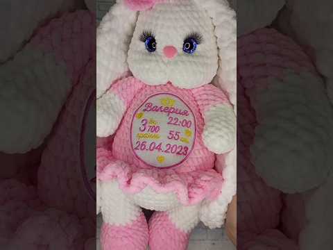 Милашка с метрикой 😍#вязание #вязаниекрючком #игрушкикрючком #игрушкиназаказ