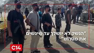 חמאס מחריף את הטון: "הנשק לא יושלך עד שיגשים את מטרתו" (חדשות ערוץ 14) - התמונה מוצגת ישירות מתוך אתר האינטרנט יוטיוב. זכויות היוצרים בתמונה שייכות ליוצרה. קישור קרדיט למקור התוכן נמצא בתוך דף הסרטון