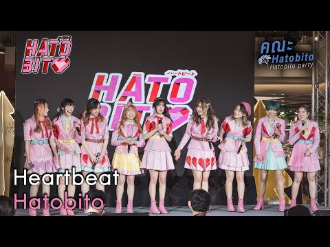 Heartbeat - Hatobito [Sora! Sora! Debut Stage // Fashion Island : 11 Dec 21]
