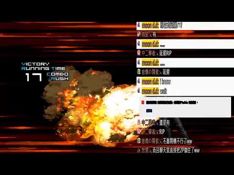 [MUGEN] 十點就關