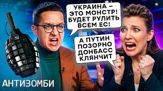 В ЭФИРЕ ПОЛНЫЙ ТРЕШ! ЗЕТНИКИ уже бьют тревогу: Украина будет РУЛИТЬ в ЕС! Успехи Путина МЕЛЬЧАЮТ