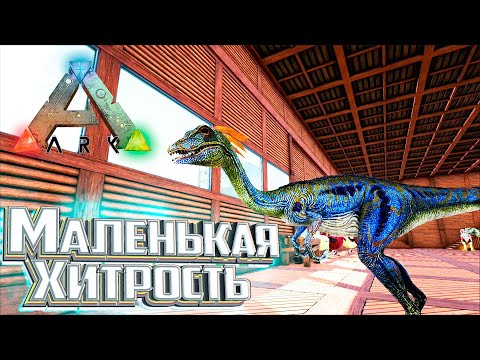 Это Первый Прайм - ARK Survival DOX #9