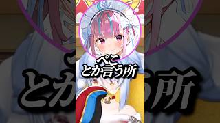 ぺこーらのダメな所の確信をつくあくたんw【ホロライブ/大空スバル/湊あくあ/兎田ぺこら/宝鐘マリン/尾丸ポルカ】#ホロライブ #ホロライブ切り抜き
