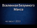 Trailer