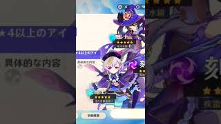 【原神】最後のサンドローネガチャの前に景気づけに恒常を1回引いたら… #shorts