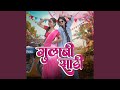 Gulabi Sadi