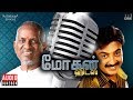 Mohan Super Hits Jukebox Vol 1 Mohan Hit Songs Ilaiyaraaja Ilaiyaraaja Official