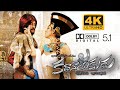 Cinema Cinema 4K DD 5 1 Kathanayakudu Rajinikanth