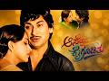ಆಸೆಯೂ ಕೈಗೂಡಿತು Kannada Remix Song Aseyu Kaigooditu Dr Rajkumar Kannada Ret