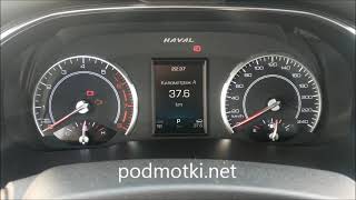 Подмотка Хавал Haval H6 2019