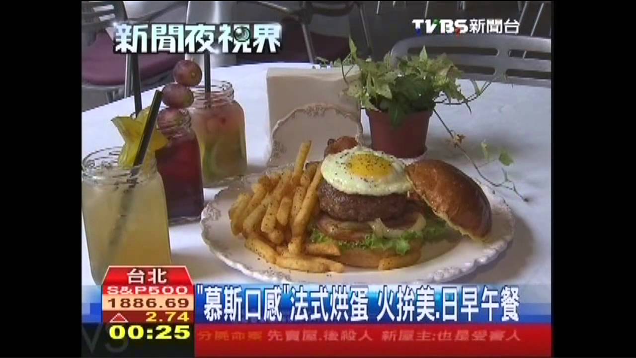 「慕斯口感」法式烘蛋 火拚美、日早午餐