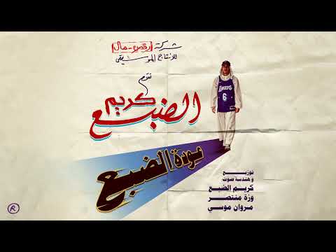 Miniatura de Ma3rafnish | ماعرفنيش