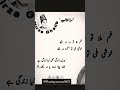Mirza Ghalib Shayari Deepslines Tureline Mirzaghalib Sadshayari Urdupoetry Shortsvideo Sad